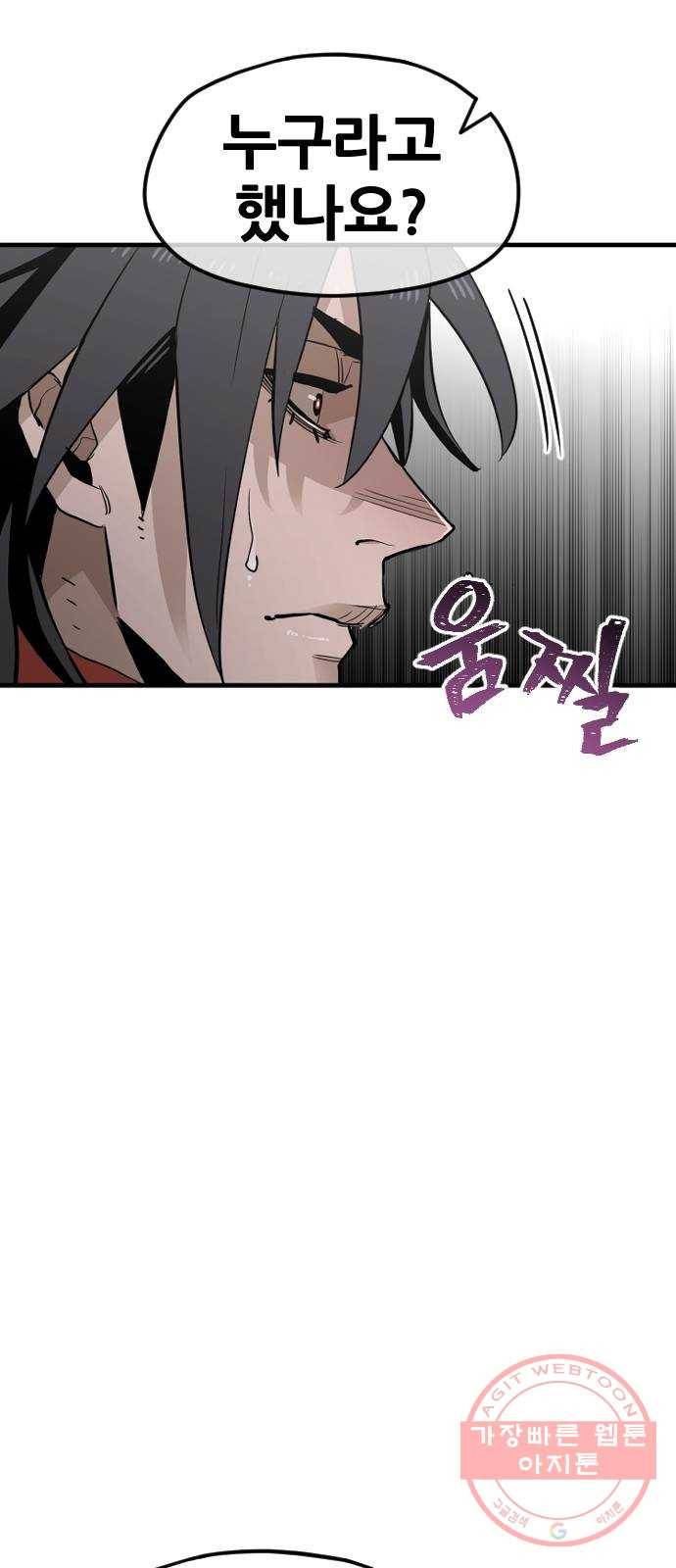 천마육성 11화 62