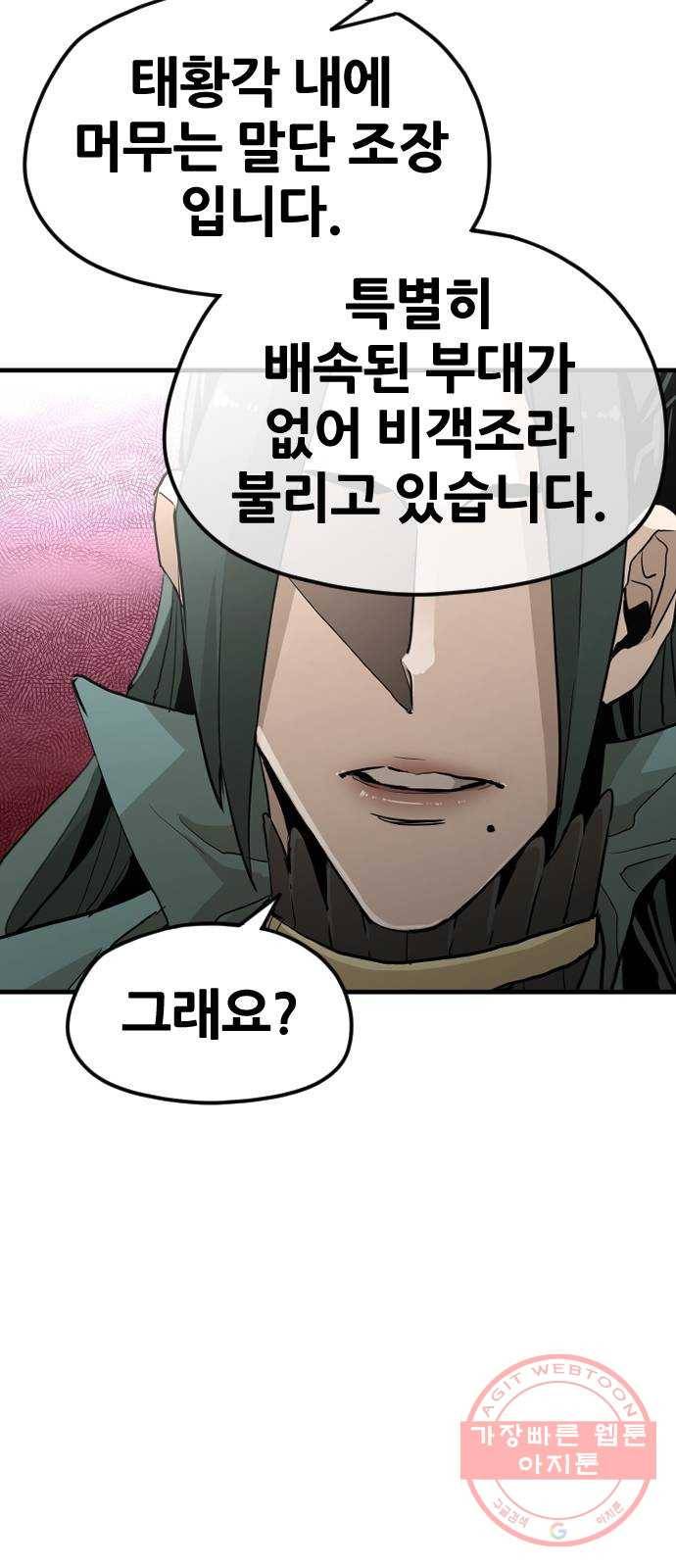 천마육성 11화 63