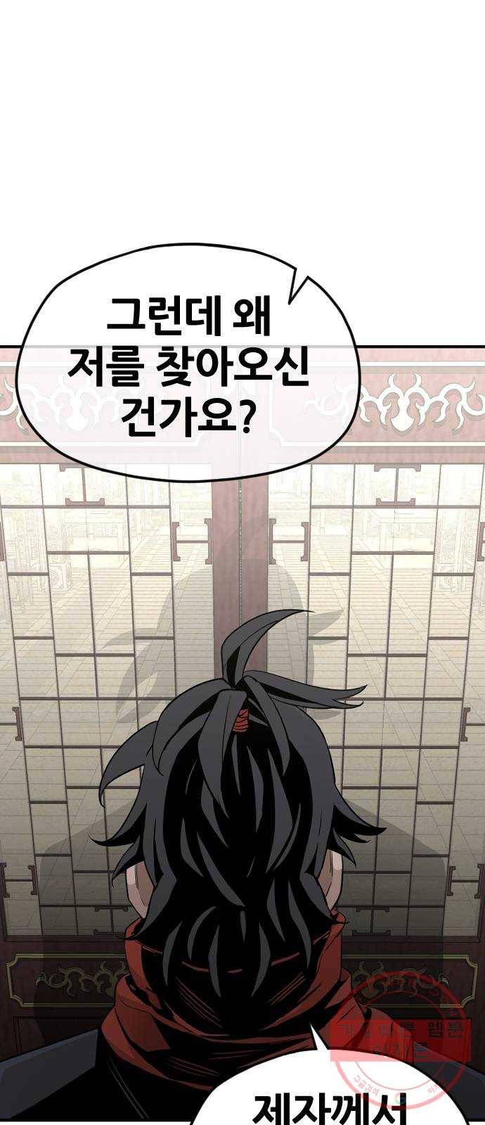 천마육성 11화 64