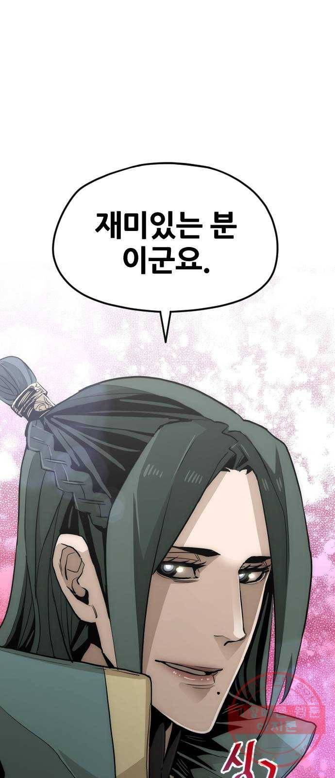 천마육성 11화 70