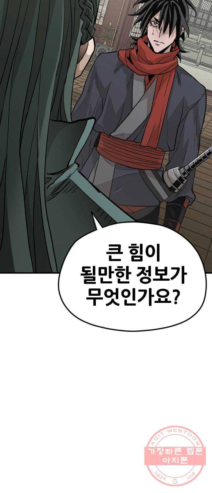 천마육성 11화 72