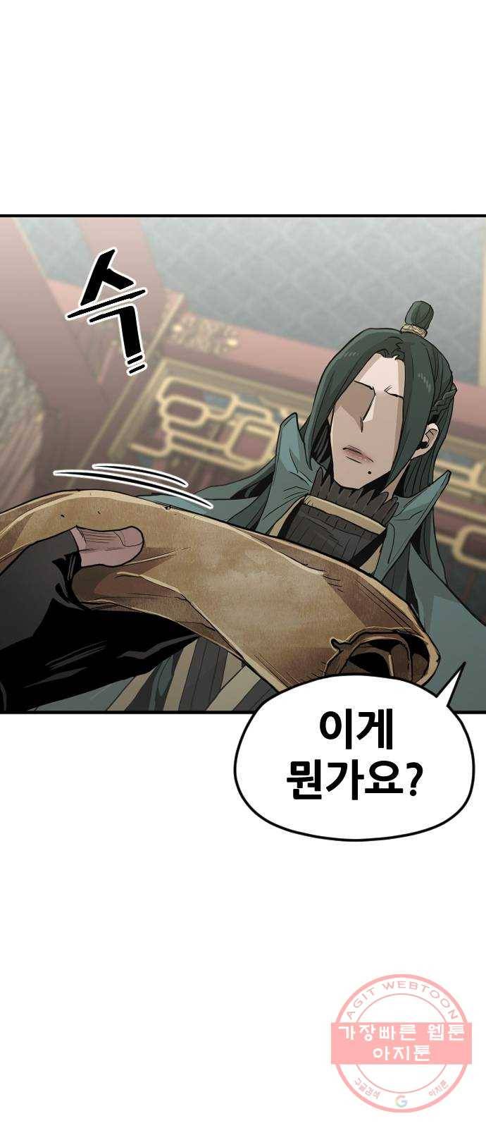 천마육성 11화 74