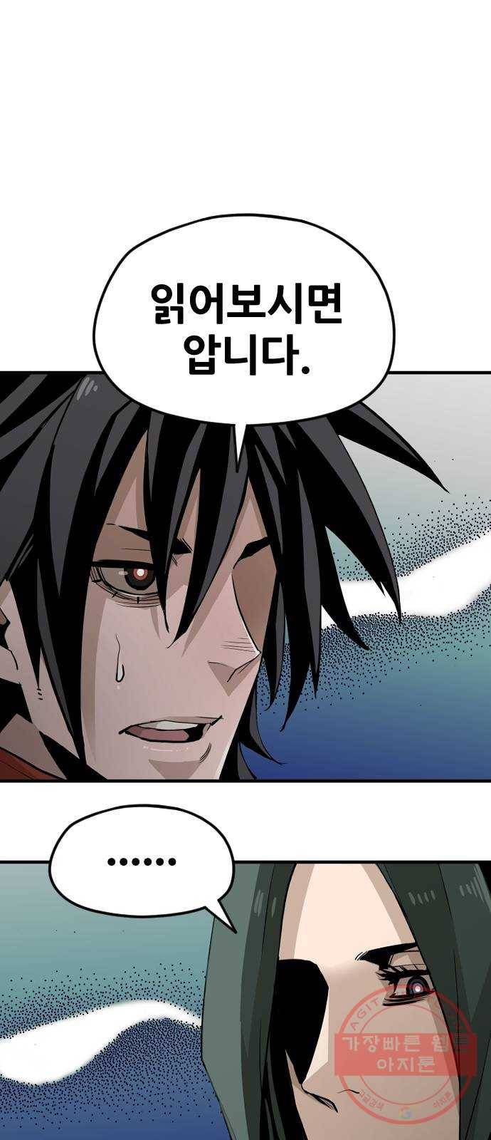 천마육성 11화 75