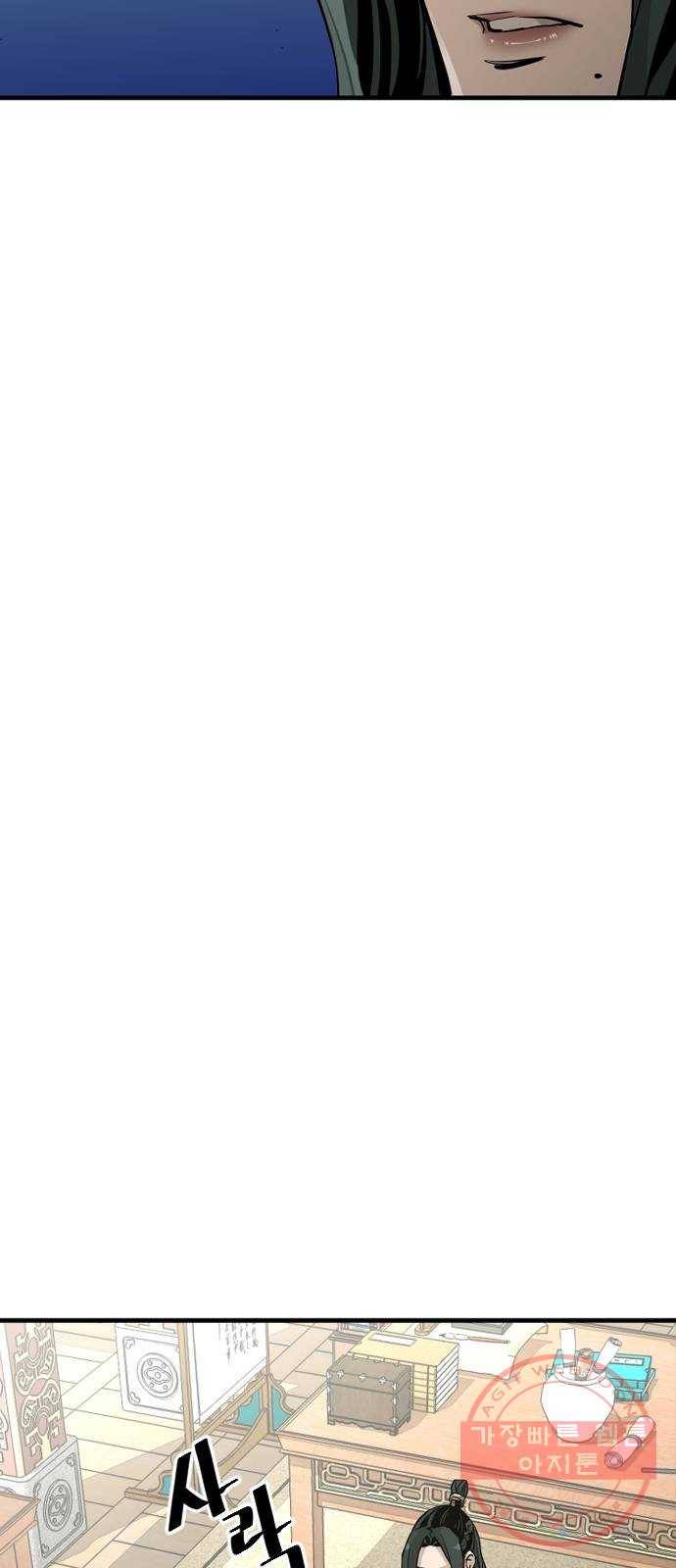 천마육성 11화 76