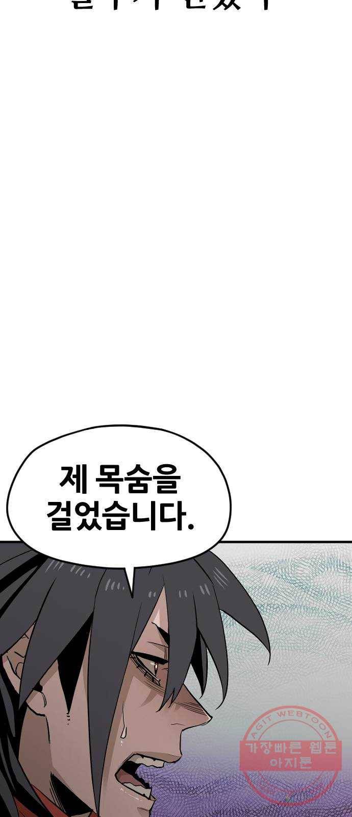 천마육성 11화 80