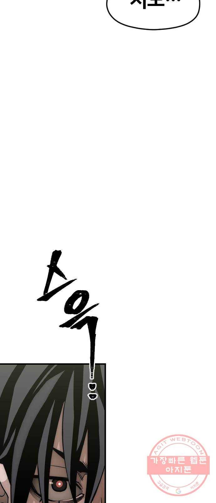 천마육성 11화 85