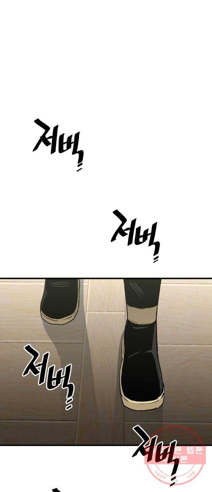 천마육성 11화 88