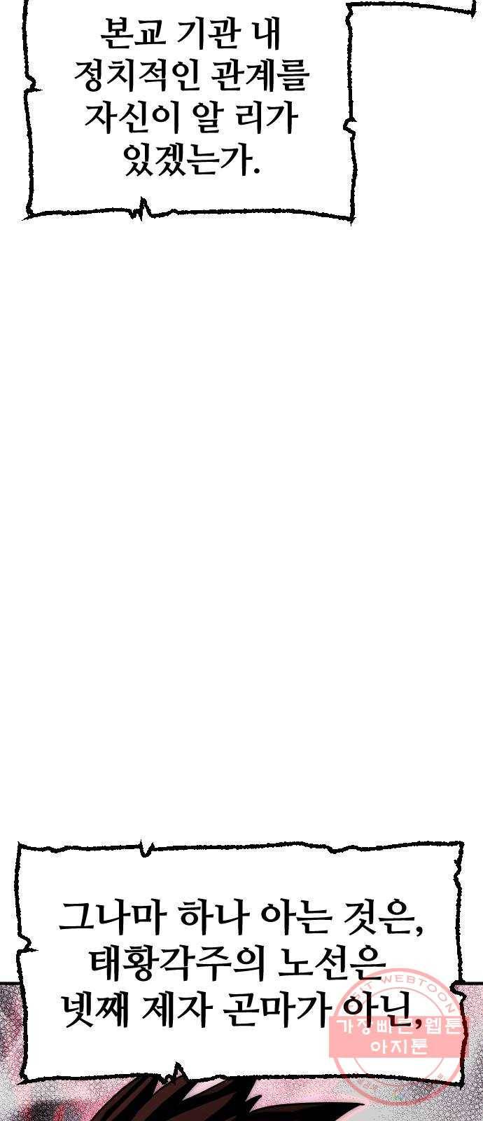 천마육성 11화 96
