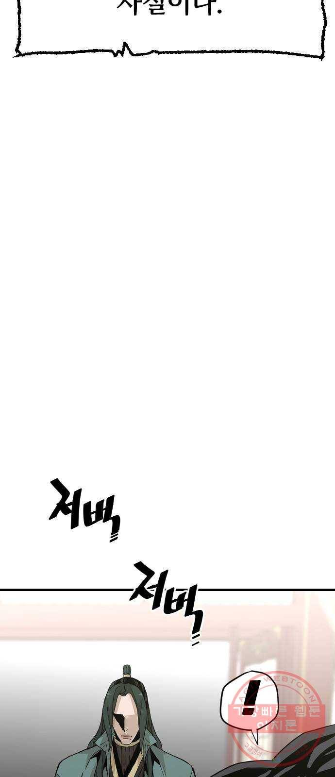 천마육성 11화 98