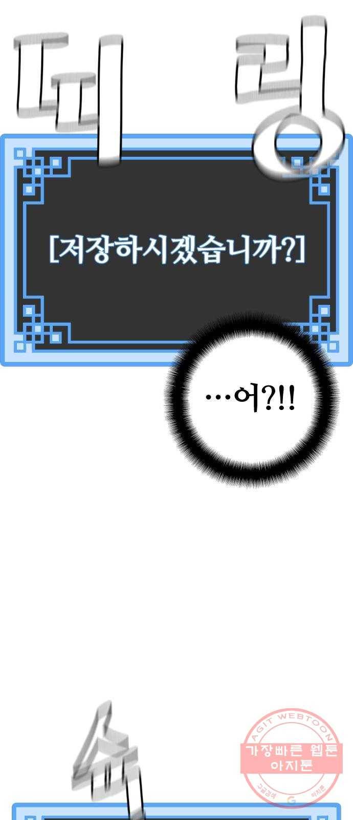 천마육성 11화 102