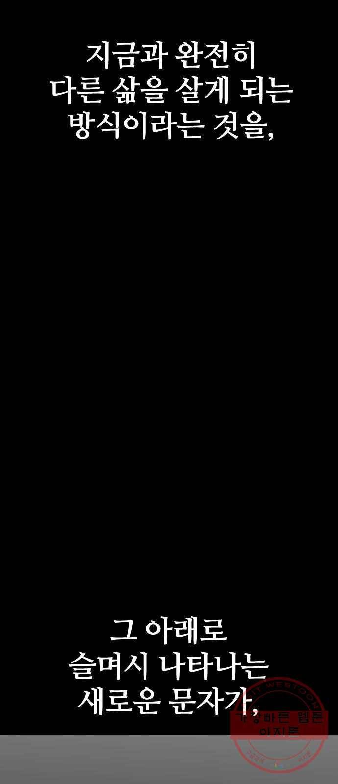 천마육성 11화 112