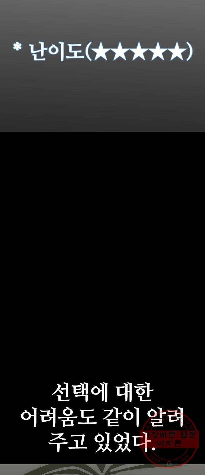 천마육성 11화 113