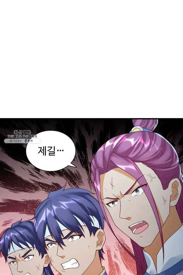 지존중생 115화 4