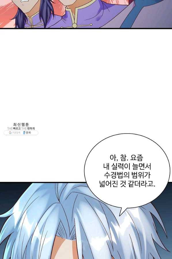 지존중생 115화 5