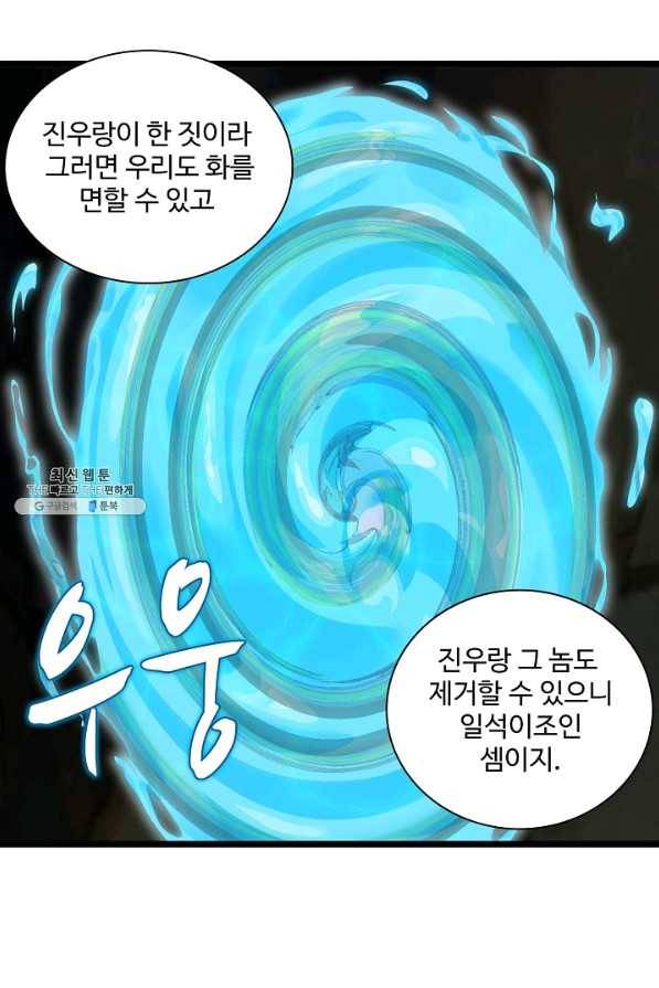지존중생 115화 7