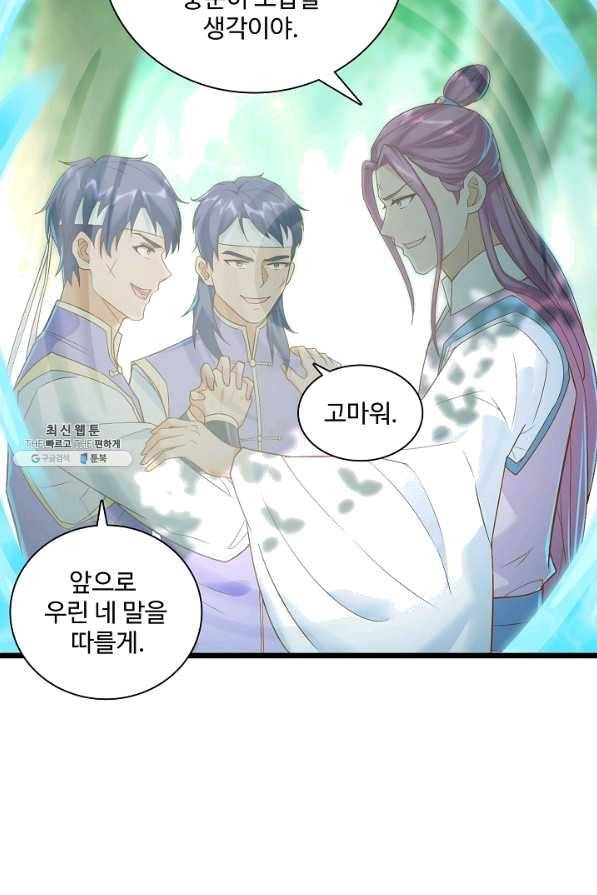 지존중생 115화 10