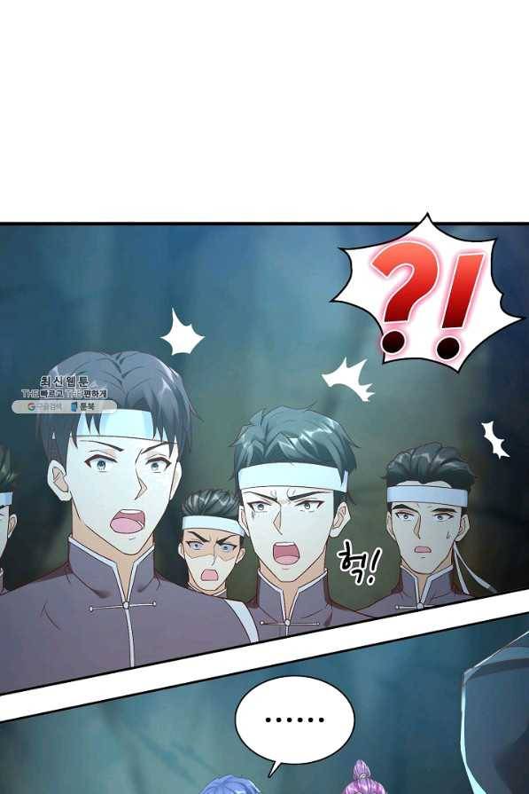 지존중생 115화 11