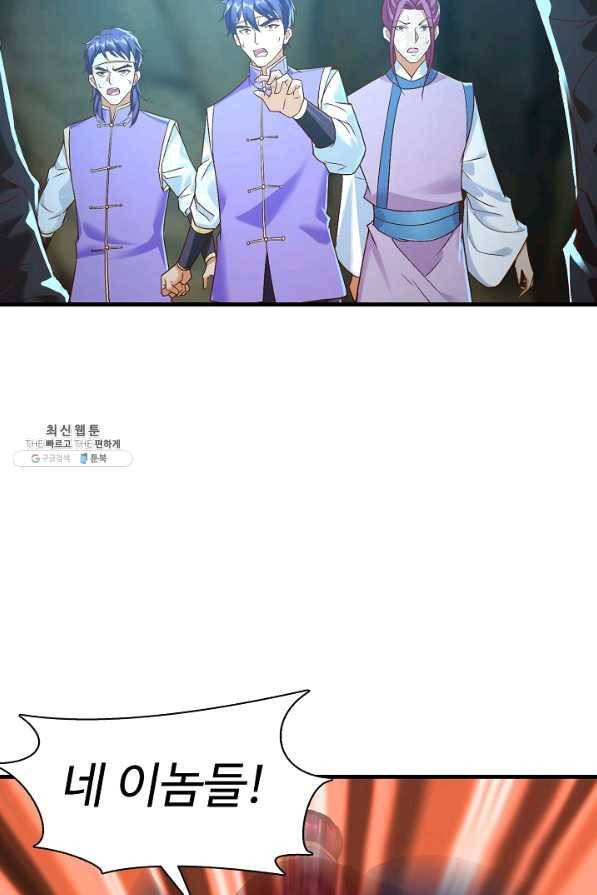 지존중생 115화 12
