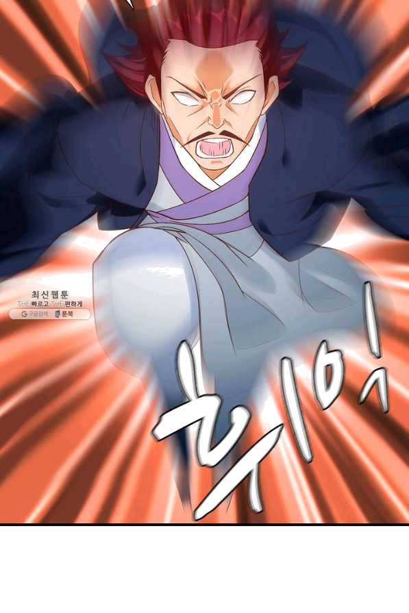지존중생 115화 13