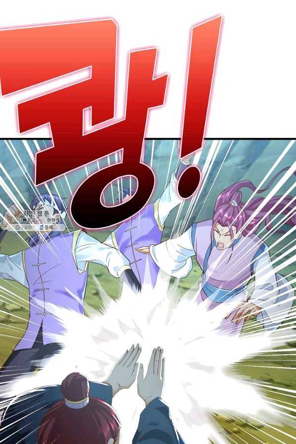지존중생 115화 14