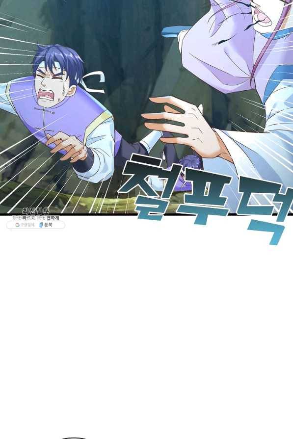 지존중생 115화 16