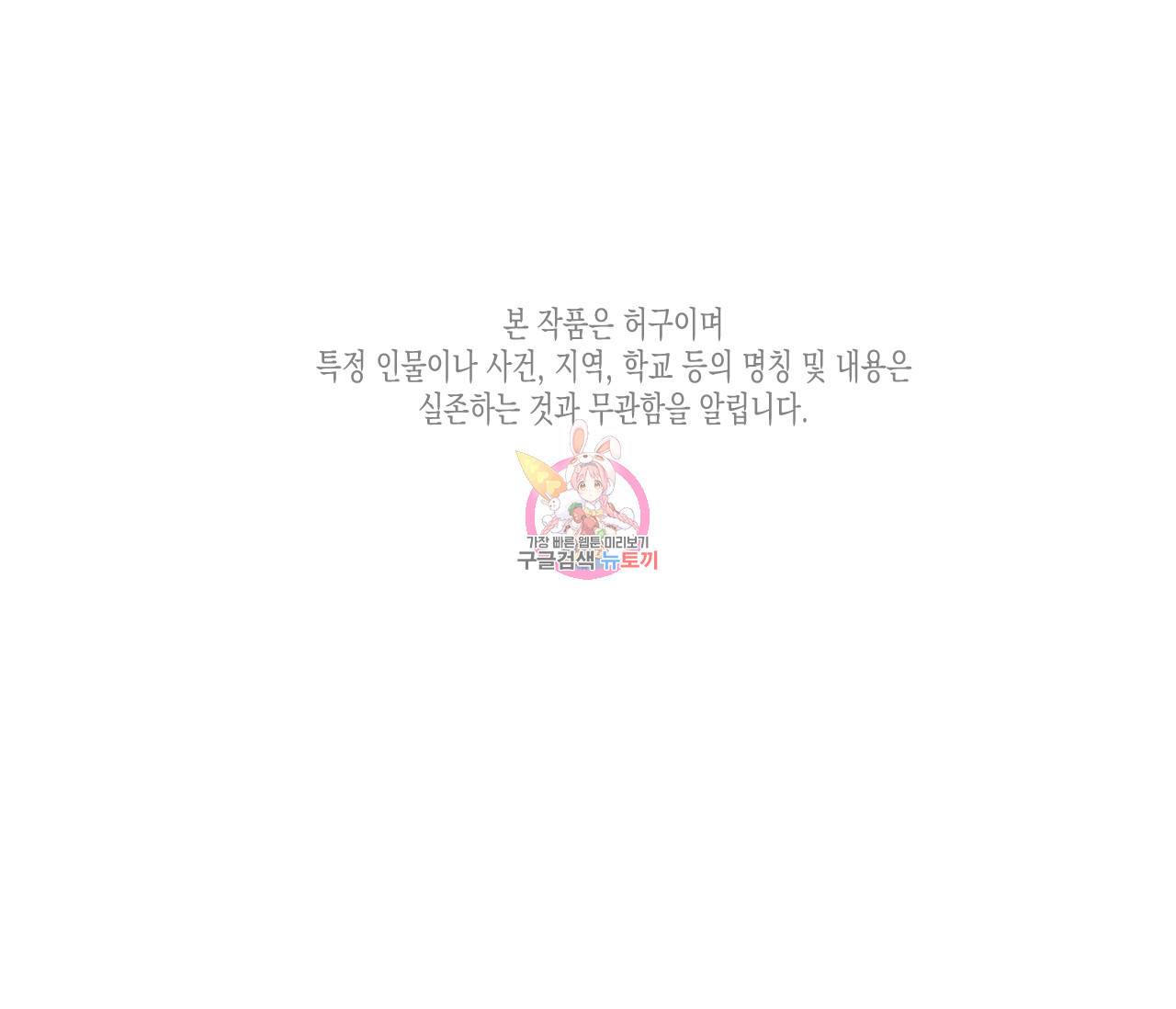 동정의 형태 64화 1