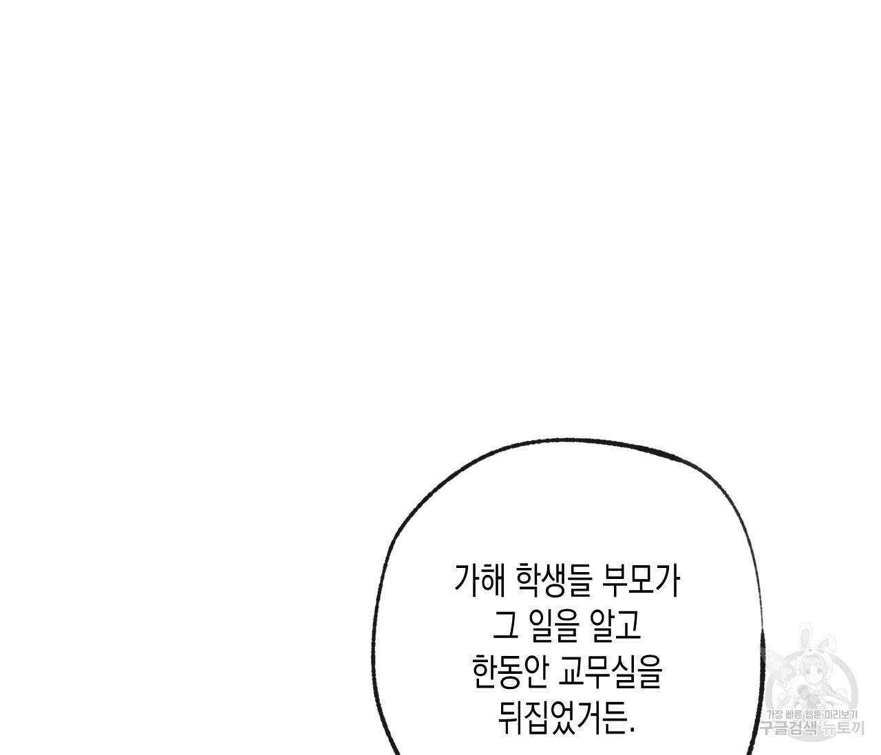 동정의 형태 64화 5