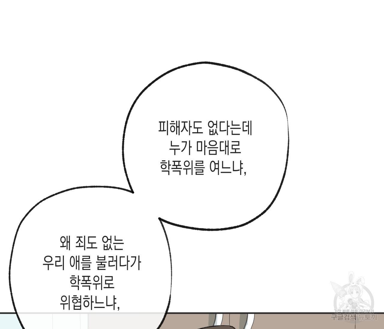 동정의 형태 64화 7
