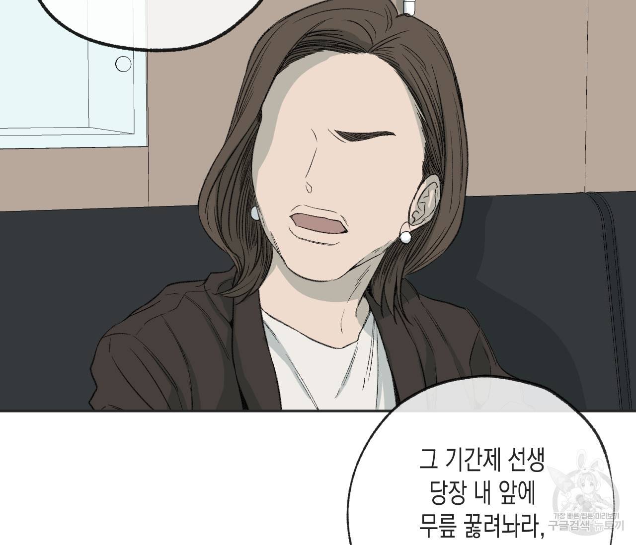 동정의 형태 64화 8