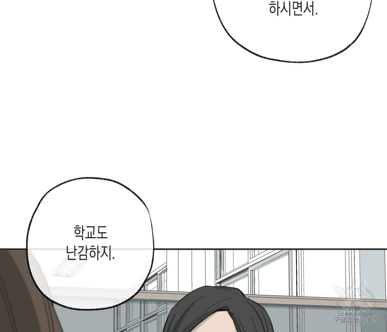 동정의 형태 64화 9