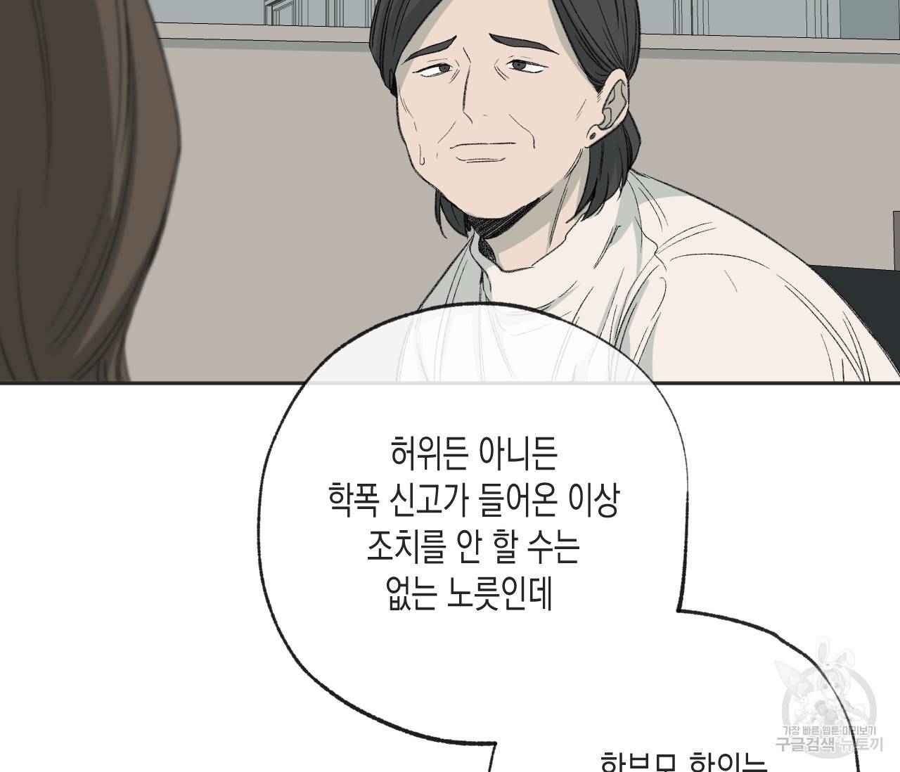동정의 형태 64화 10