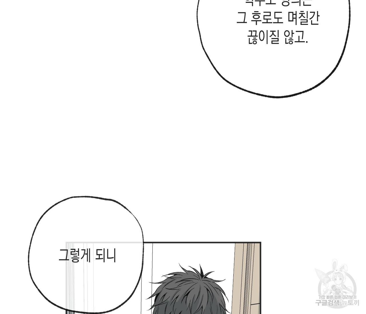 동정의 형태 64화 11