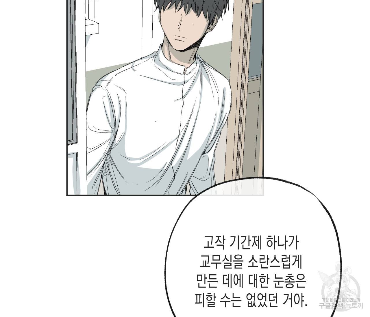 동정의 형태 64화 12