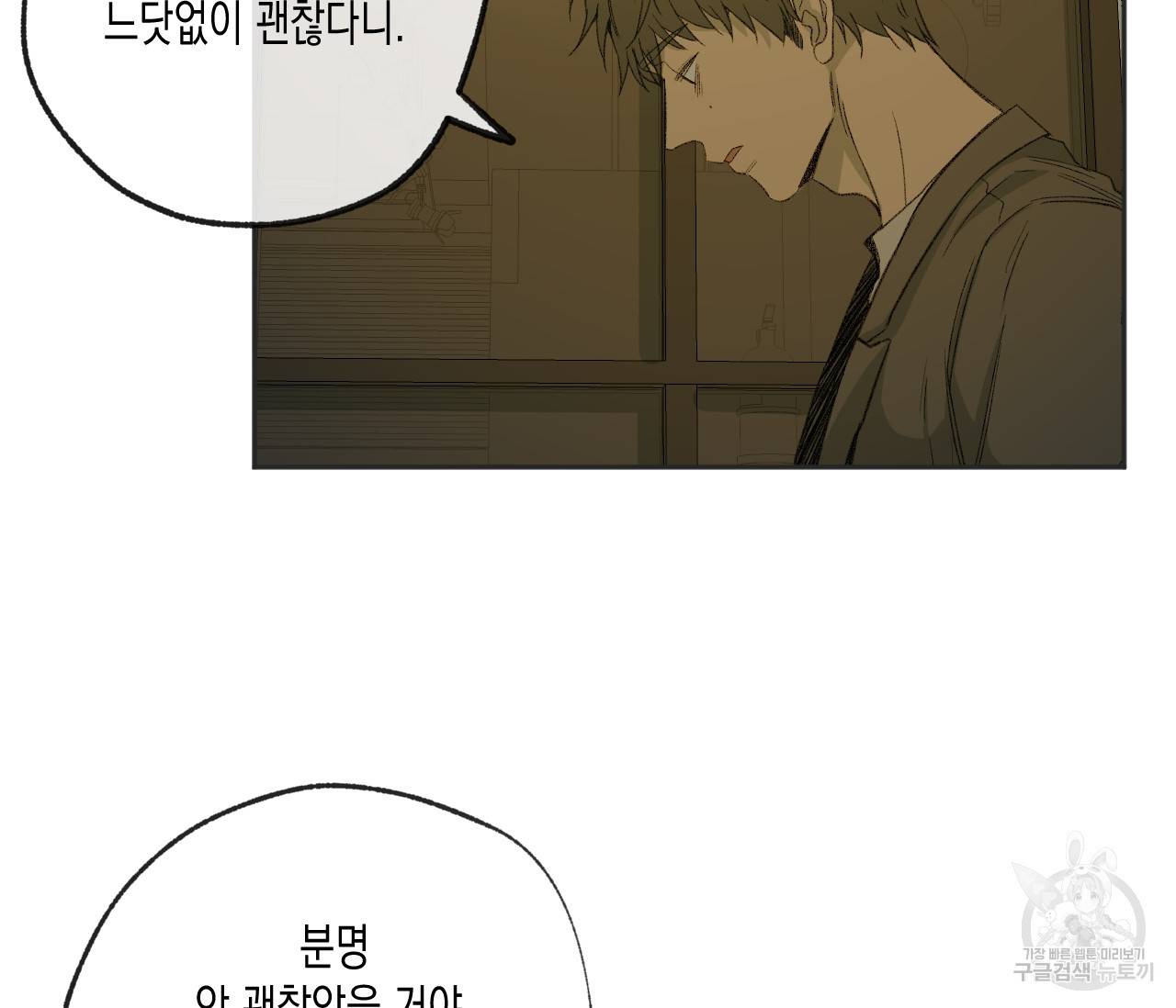 동정의 형태 64화 19