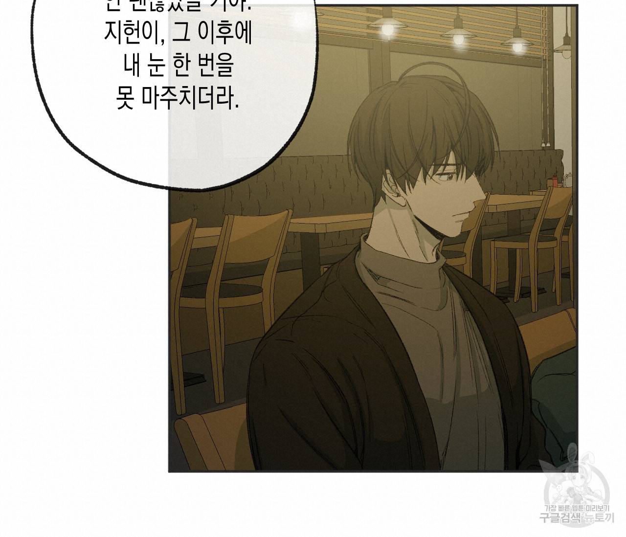 동정의 형태 64화 20