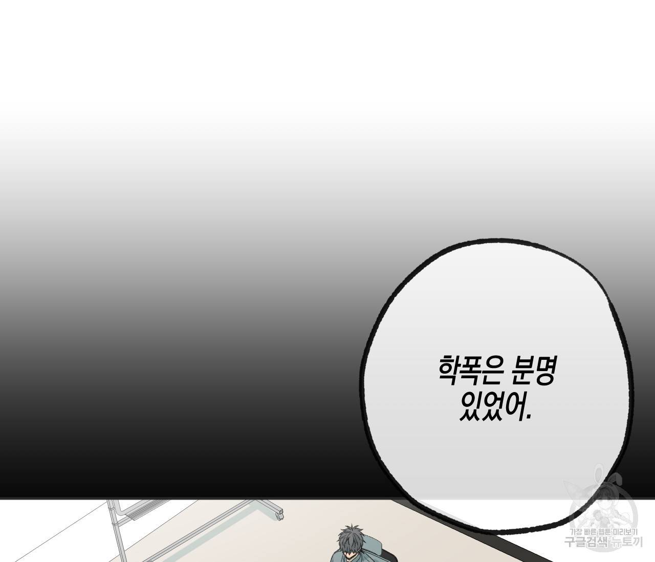동정의 형태 64화 21