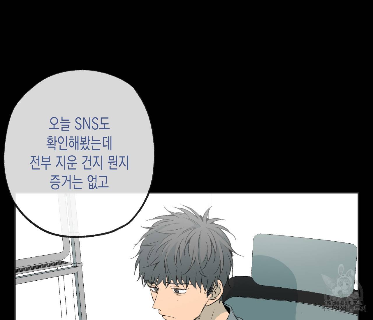 동정의 형태 64화 24