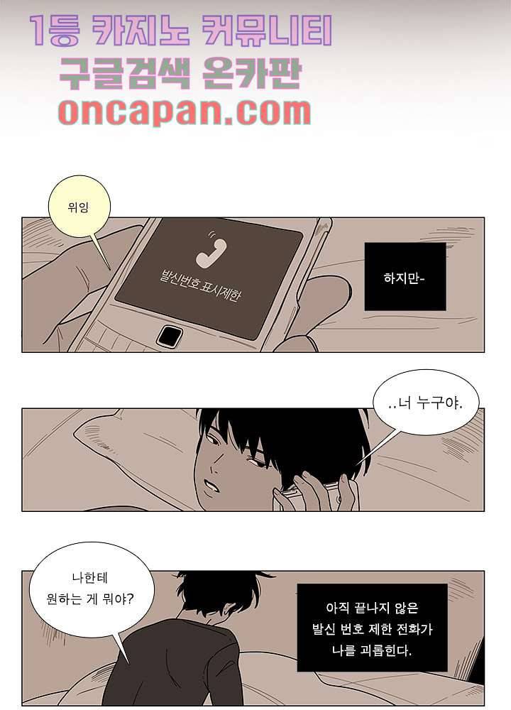 Go Bananas 1화 5