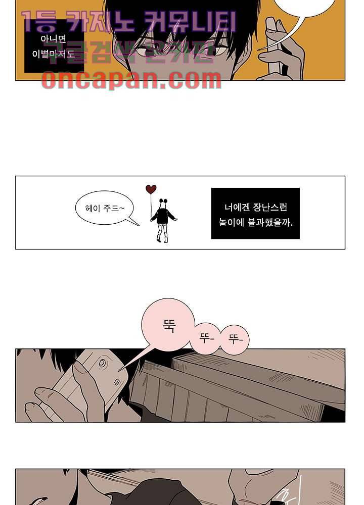 Go Bananas 1화 7