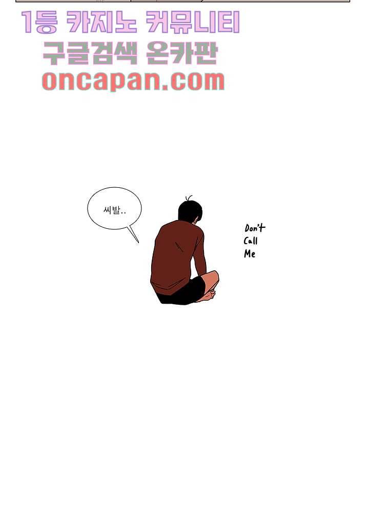 Go Bananas 1화 9
