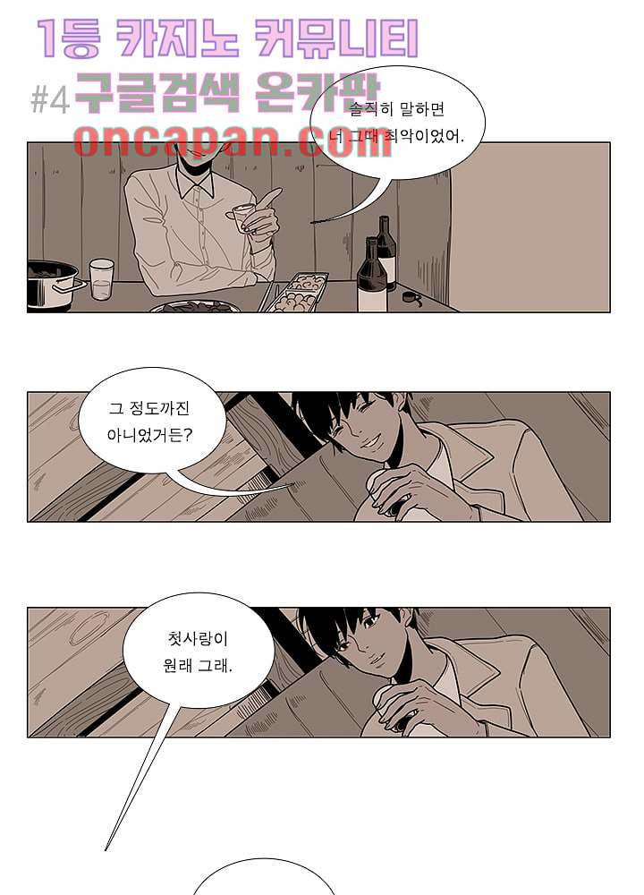 Go Bananas 1화 10