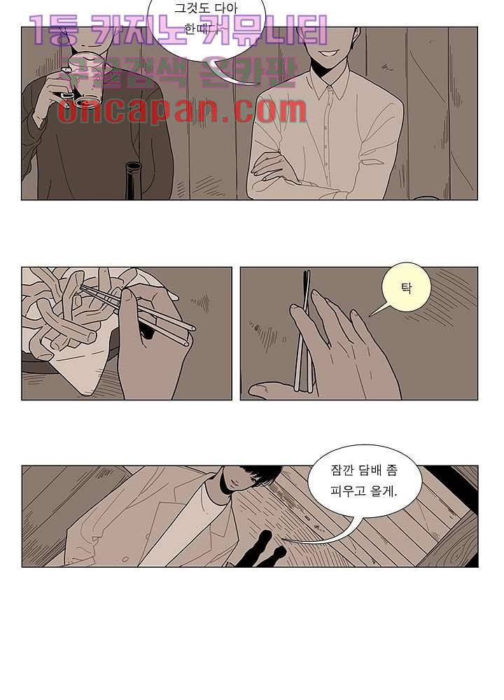 Go Bananas 1화 11