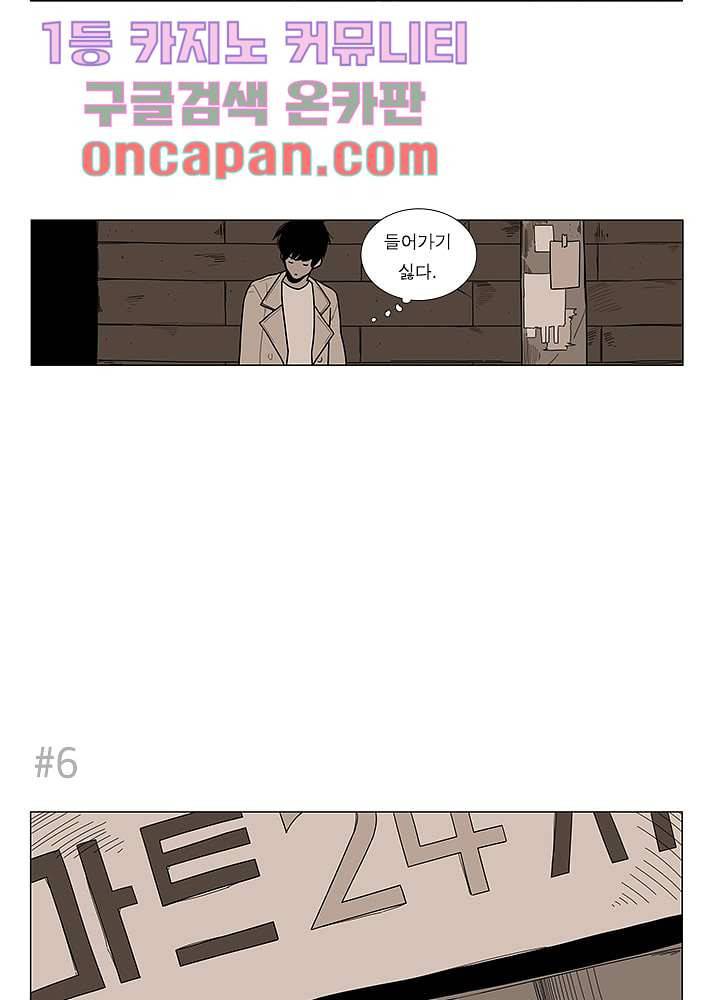 Go Bananas 1화 14