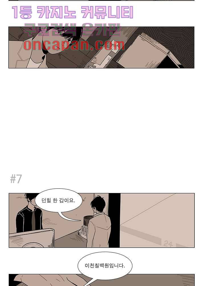 Go Bananas 1화 15