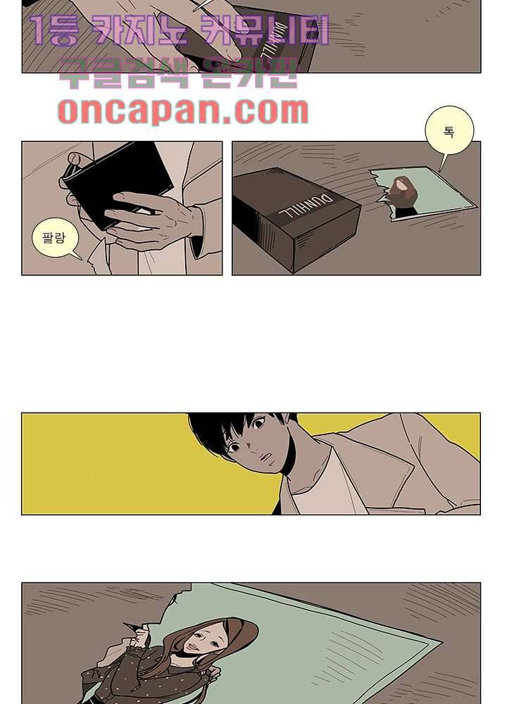 Go Bananas 1화 16