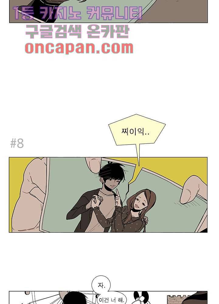 Go Bananas 1화 17