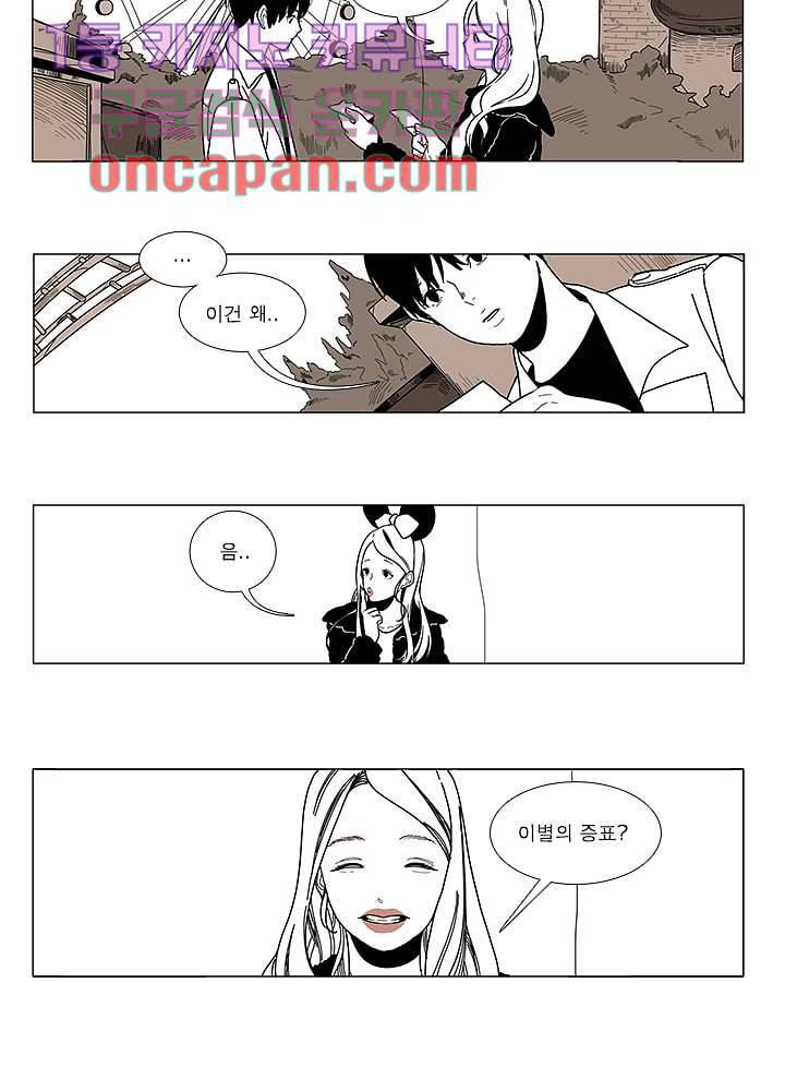 Go Bananas 1화 18