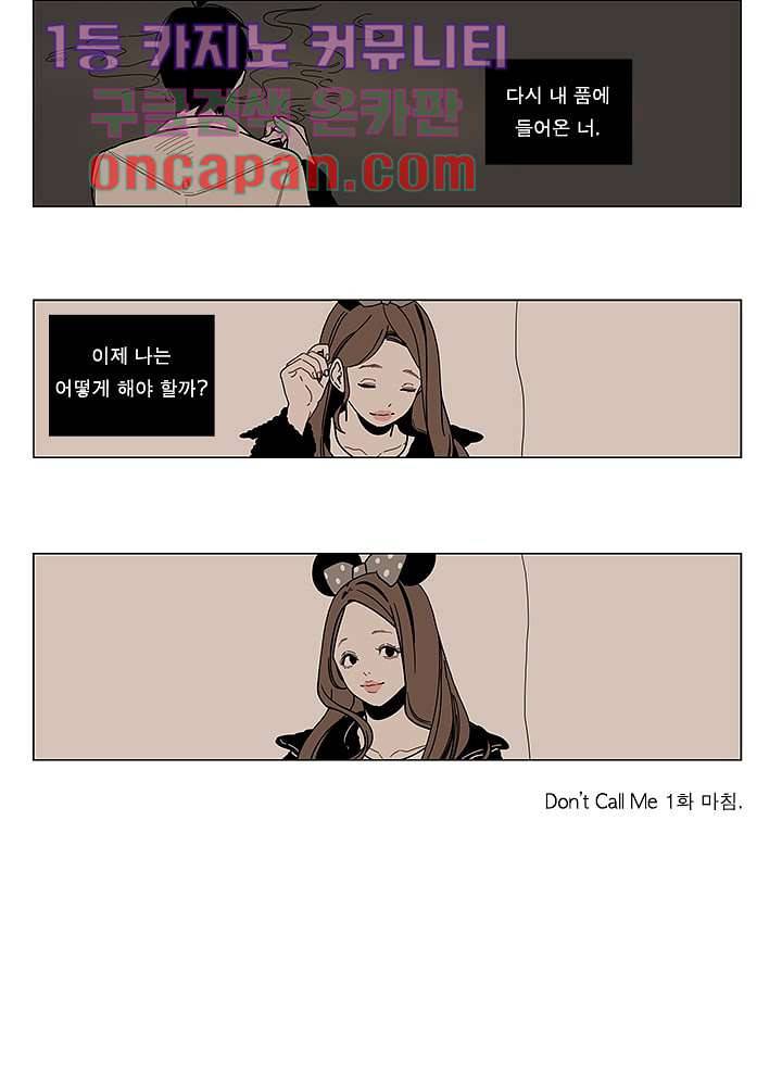 Go Bananas 1화 23