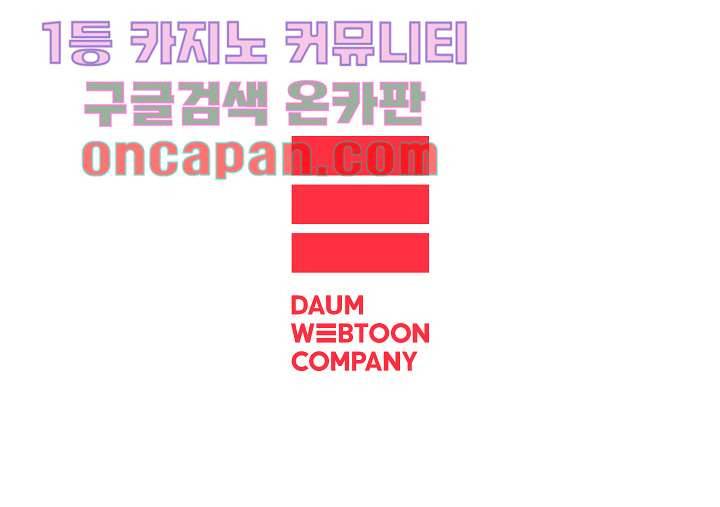 Go Bananas 1화 26