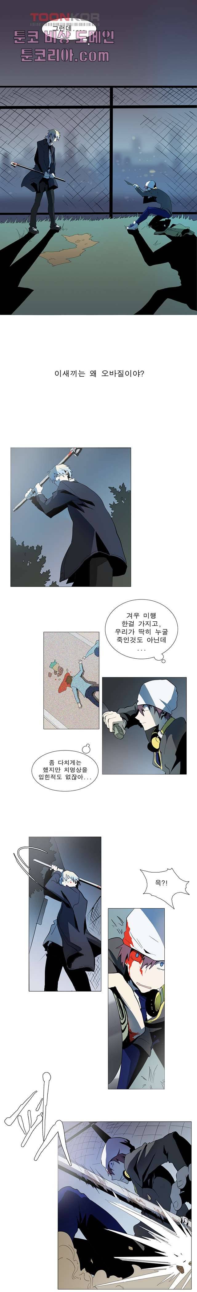 메트로놈 6화 2